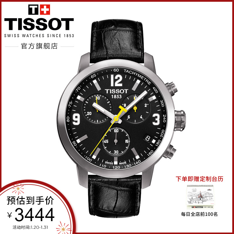 Tissot天梭官方正品骏驰200运动防水石英皮带手表男表