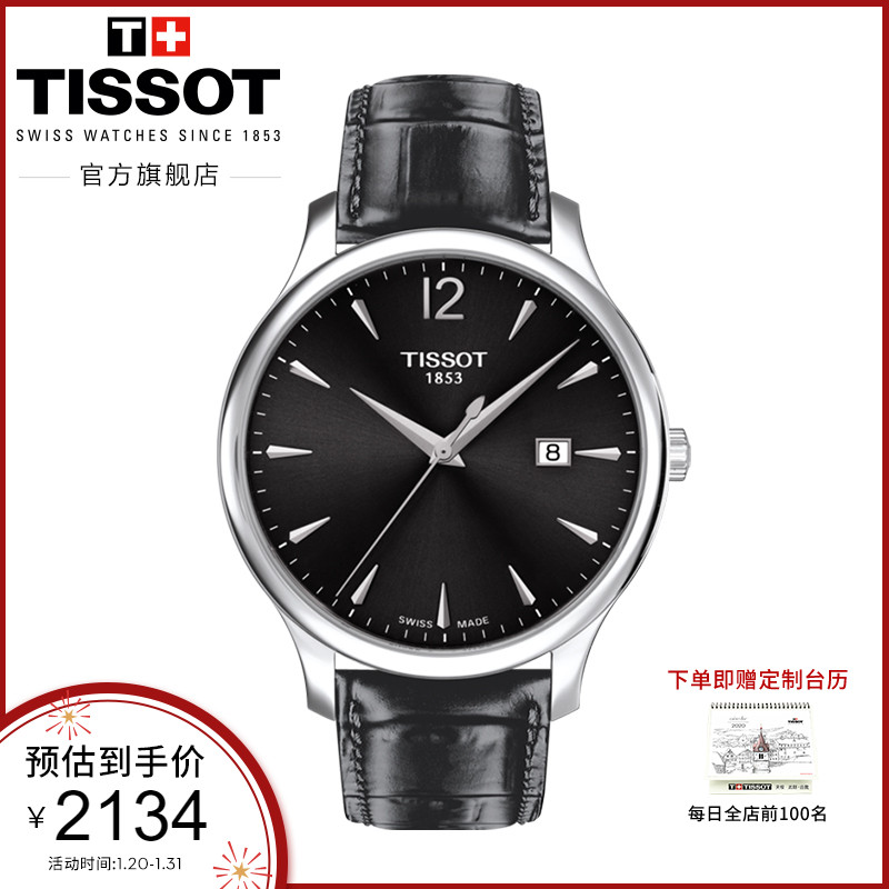 Tissot天梭官方正品俊雅简约时尚石英皮带手表中性表男表