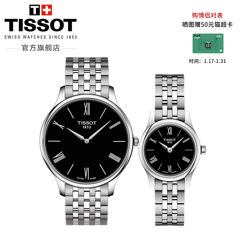 Tissot天梭官方正品俊雅系列石英钢带简约时尚情侣对表