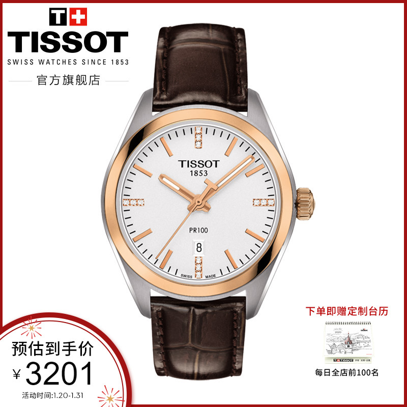 Tissot天梭官方正品PR100经典时尚石英皮带手表女表