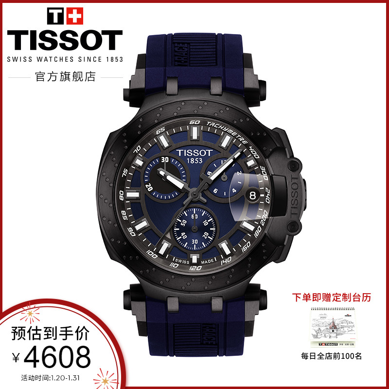 Tissot天梭官方新款竞速系列运动时尚石英硅胶带手表男表