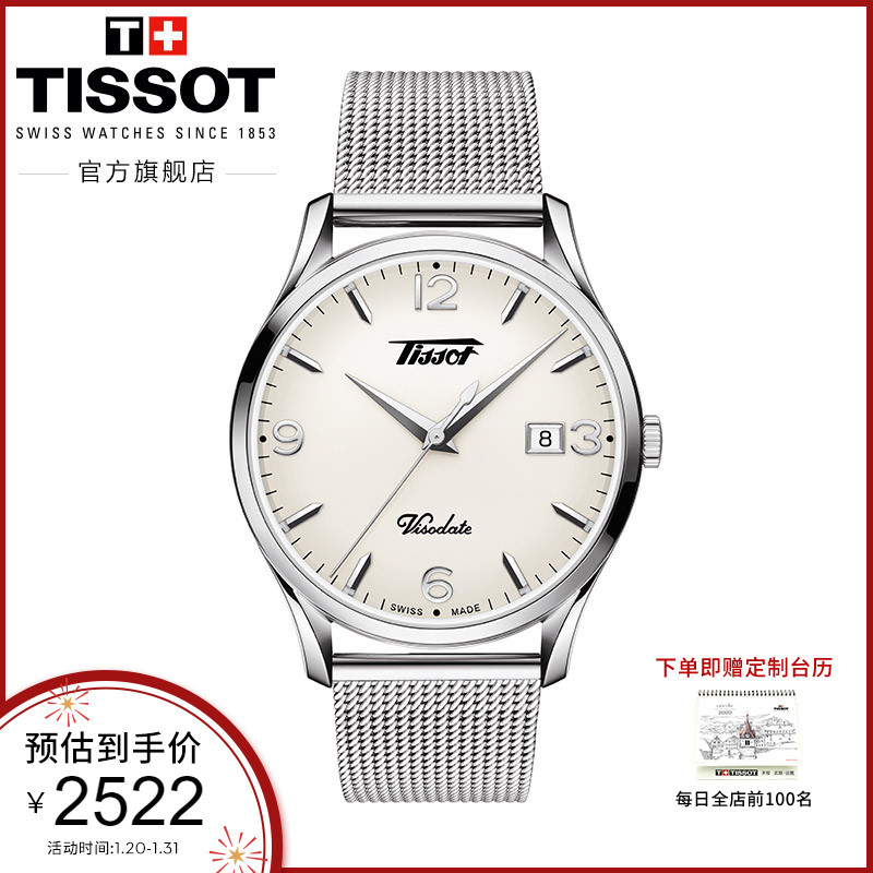Tissot天梭官方正品新款唯思达经典石英钢带手表男表