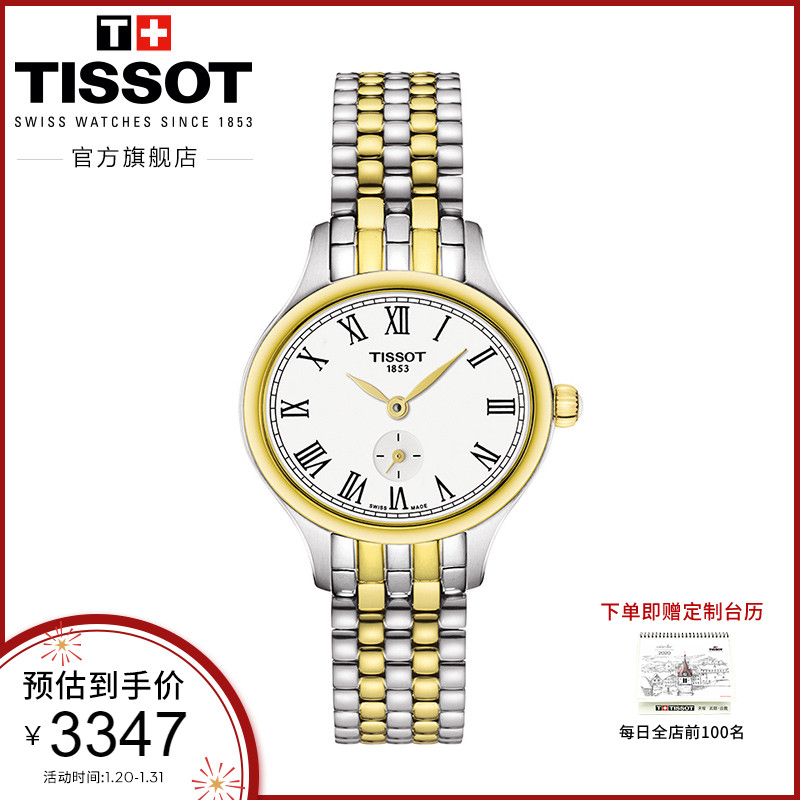 Tissot天梭官方正品臻时时尚潮流个性小秒针石英钢带手表女表