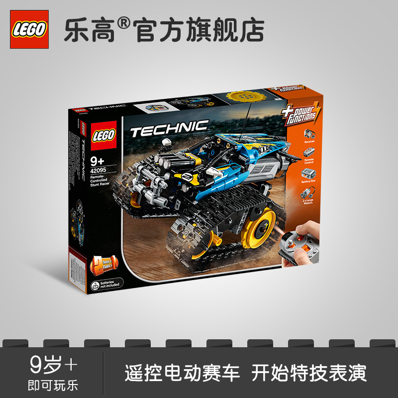 乐高旗舰店官网机械组42095遥控特技赛车儿童玩具积木LEGO送礼