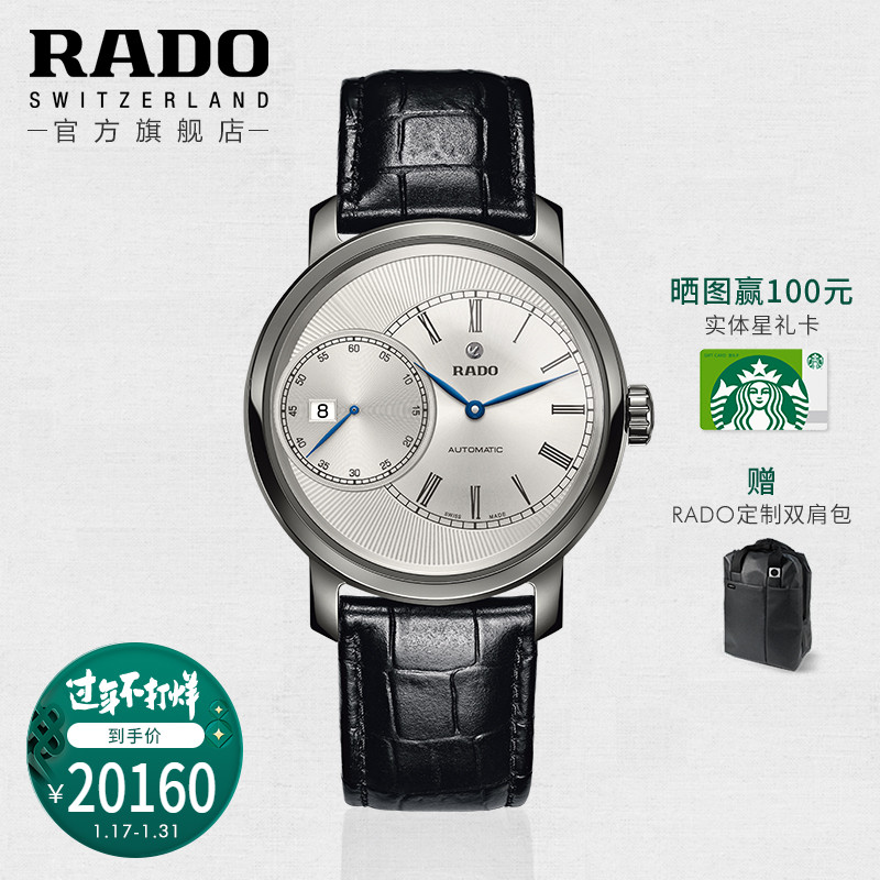 RADO雷达表 钻霸系列男皮带手表男全自动机械表瑞士进口腕表