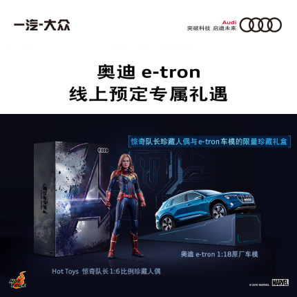 【订金】奥迪 e-tron订金 线上预订享多种专属购车礼遇 奥迪纯电动SUV