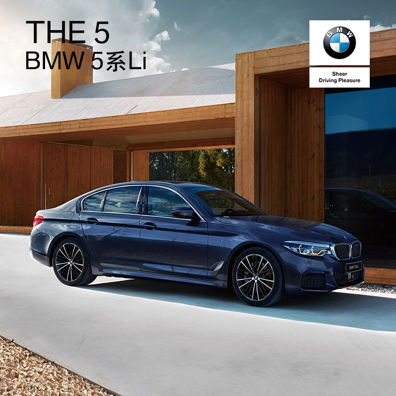 【订金】BMW官方旗舰店 THE 5 BMW 5系Li