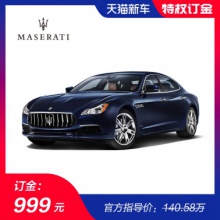 【新车订金】玛莎拉蒂 新款Quattroporte总裁轿车 新车订金