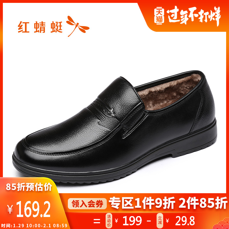 红蜻蜓男鞋秋冬新款商务休闲皮鞋加绒保暖棉鞋舒适低帮套脚鞋