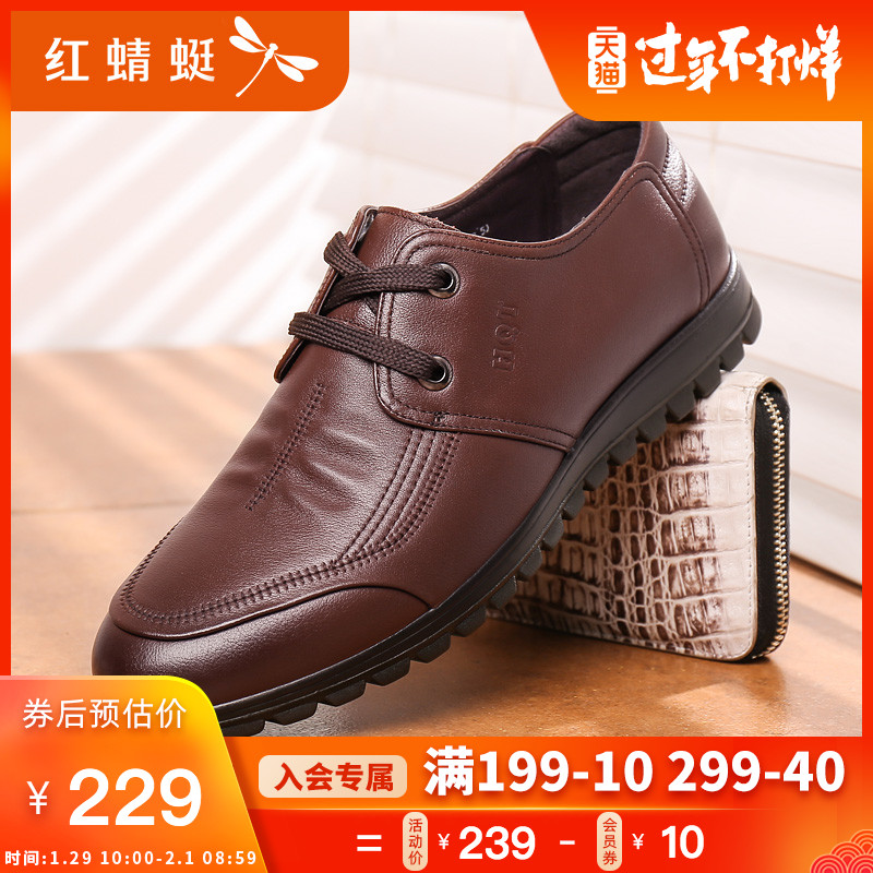 红蜻蜓皮鞋秋季鞋子男韩版小青年系鞋带软皮棕色配西裤的男鞋