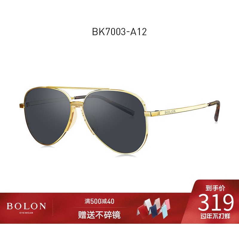 BOLON暴龙新款儿童太阳镜男女飞行员酷炫墨镜个性眼镜BK7003