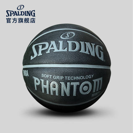 SPALDING官方旗舰店Phantom黑色超软发泡橡胶篮球83-193Y