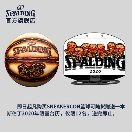 SPALDING官方旗舰店SneakerCon合作款PU篮球76-692Y