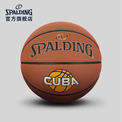 SPALDING官方旗舰店CUBA入门系列棕色室内室外7号PU篮球76-631Y