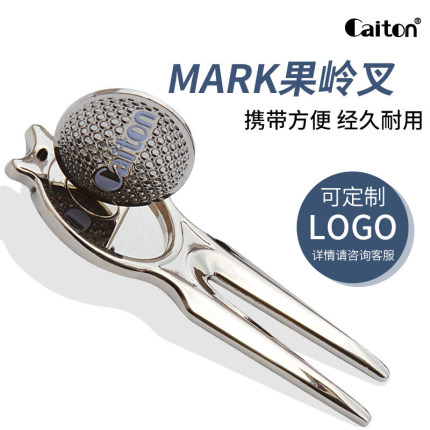 Caiton凯盾高尔夫果岭叉高尔夫配件用品含Mark马克 定制LOGO