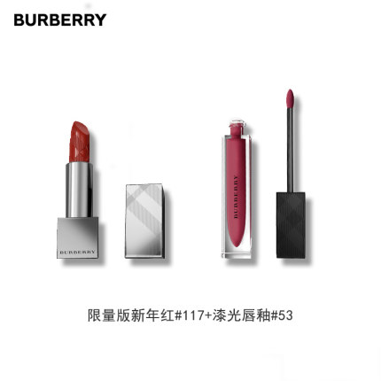 BURBERRY 博柏利之吻美妆套装 限量版新年红117+漆光唇釉#53/#41