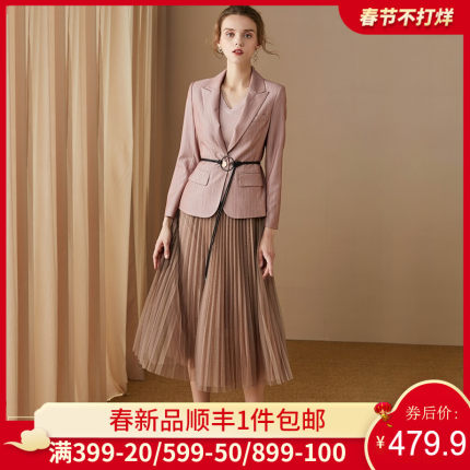米思阳2020春季新款时尚套装条纹西装外套亮丝网纱裙两件套女1076