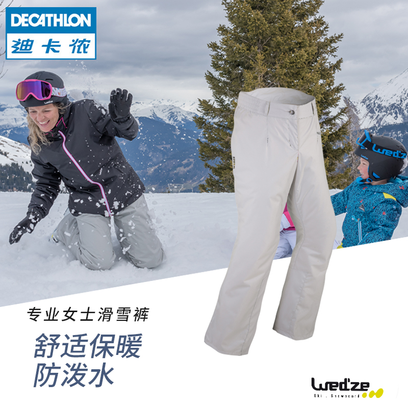 迪卡侬滑雪裤女冬季户外防水加厚保暖透气单板双板软壳裤 WEDZE1