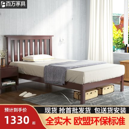 1.2米实木床现代简约小户型家具北欧床木床儿童公主床日式单人床