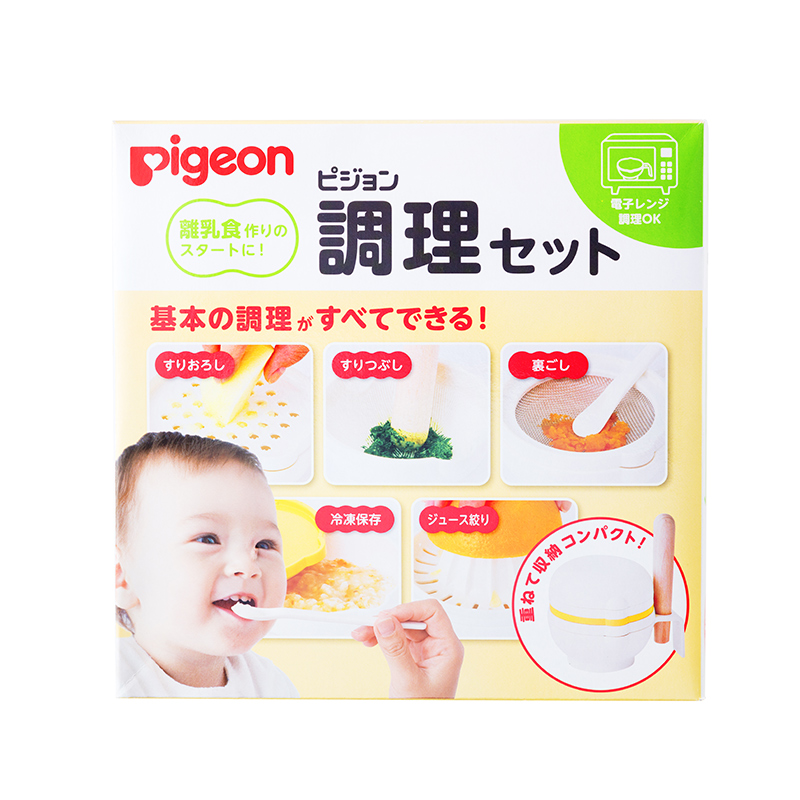 【贝亲官方旗舰店】日本进口 婴儿食物研磨碗 宝宝辅食冷冻分装盒
