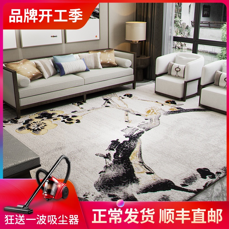 水晶梦 新中式简约轻奢客厅地毯 中式茶几沙发毯 简中卧室毯定制