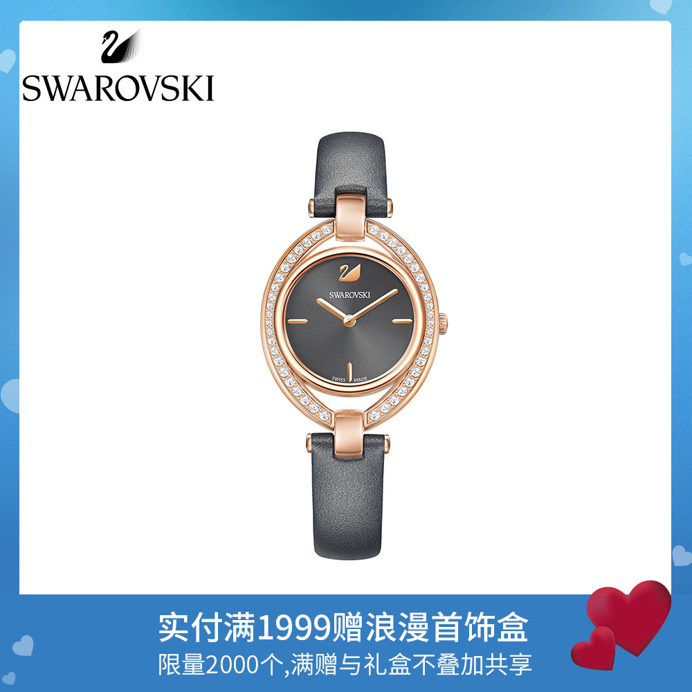 施华洛世奇 STELLA 精致优雅流丽真皮表带腕表手表 送女友礼物