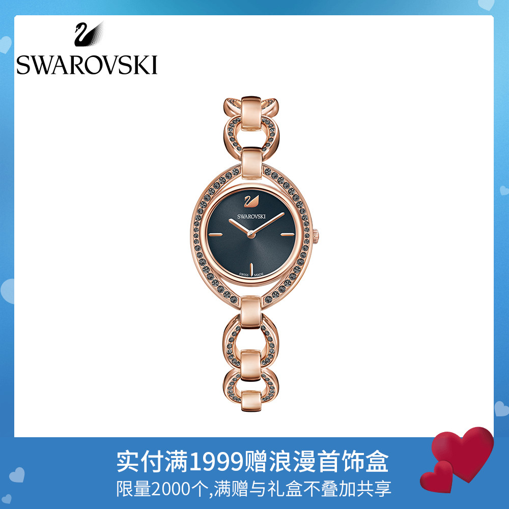施华洛世奇 STELLA 优雅手表 精致女表 防水腕表 送女友礼物