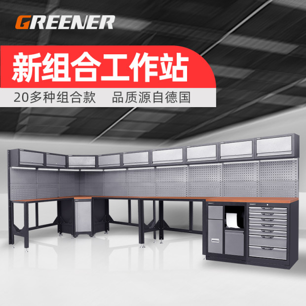 绿林工具中心组合  不锈钢工作台重型工具柜车间维修多功能工作站