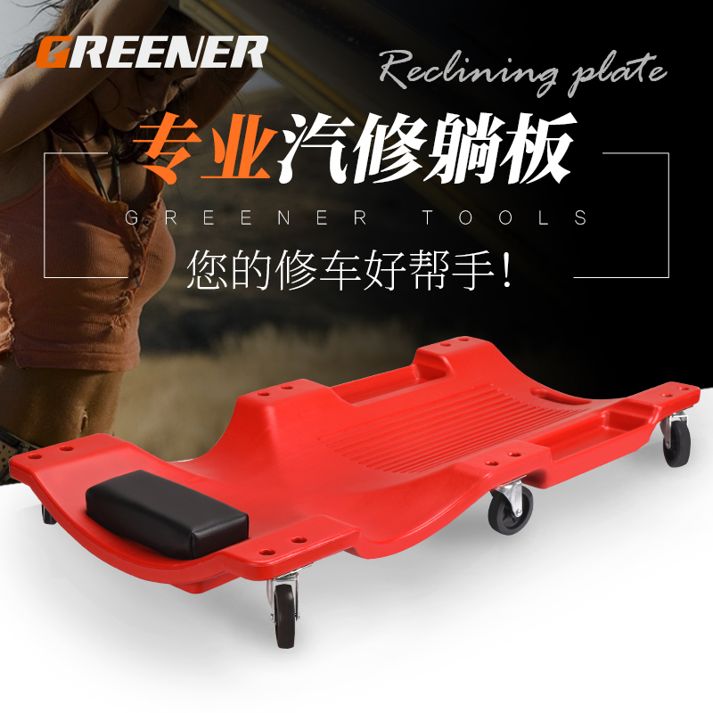 绿林修车躺板汽修设备汽保维修专用工具36寸40寸滑板睡板车