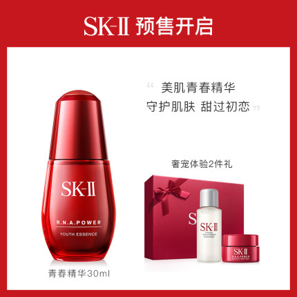 【预售】sk-iiskiisk2青春精华提拉紧致细腻肌肤收缩毛孔B