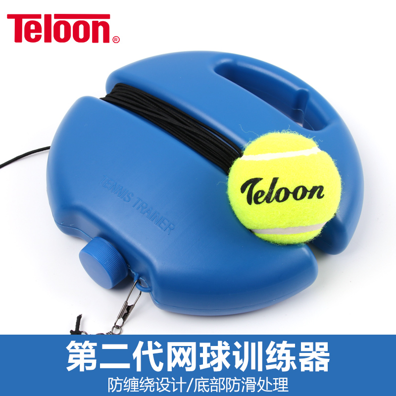 Teloon天龙网球训练器 单人网球带线回弹套装带绳训练球弹力绳