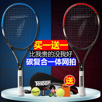【买一支送一支】天龙碳素网球拍双人 单人网球拍初学套装双拍