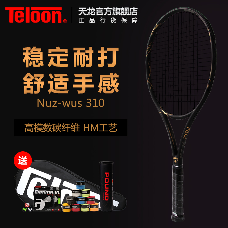Teloon天龙全碳素网球拍单人专业比赛主动进攻型 黑武士NUZ-wus