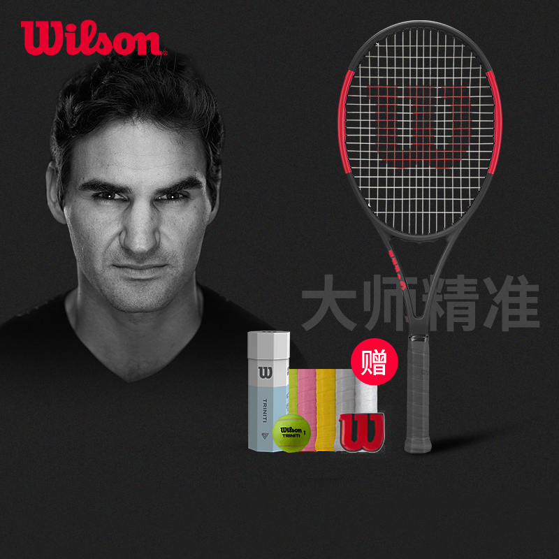 Wilson威尔胜 费德勒联合设计 经典款男女单人拍 专业网球拍PS97