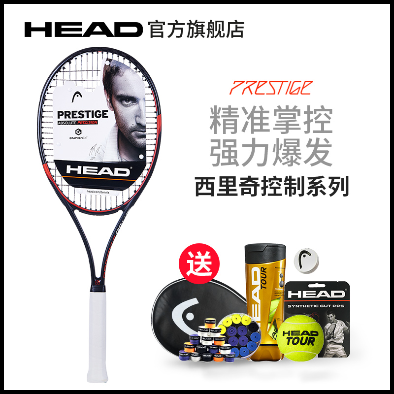 HEAD海德L6西里奇控制专业石墨烯碳纤维单人网球拍PRESTIGE GXT