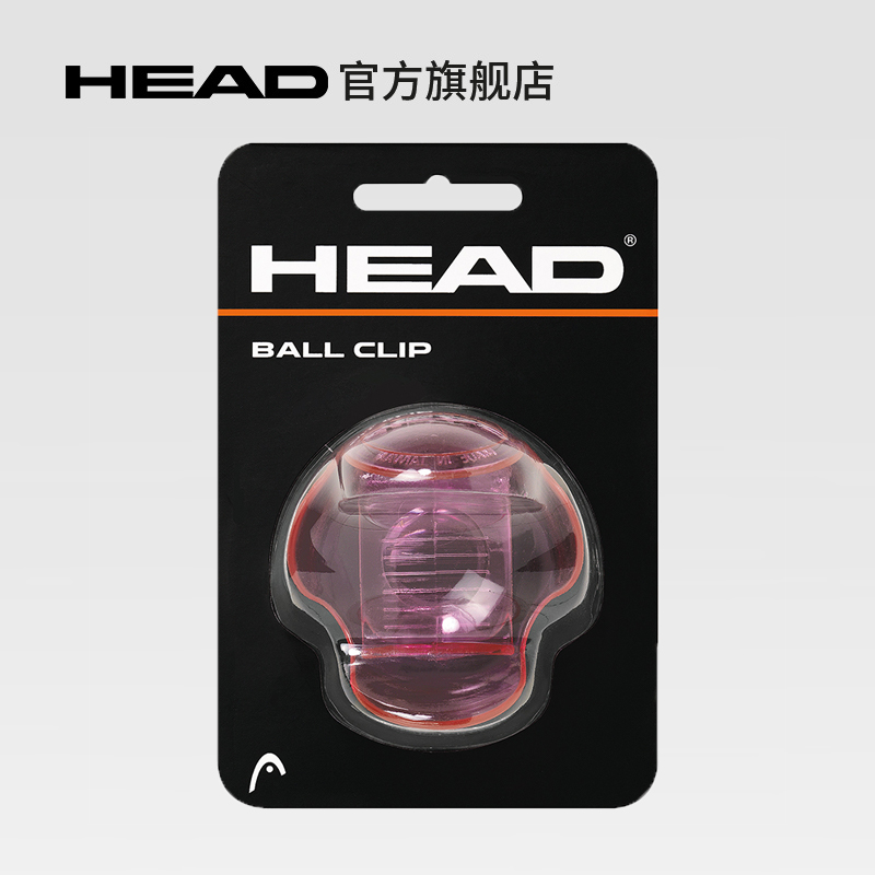 【HEAD/海德正品】专业 网球夹 两色可选