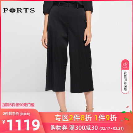 Ports/宝姿春夏新款女装纯色时髦阔腿裤百搭款LV8P037CWB022