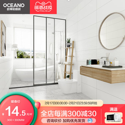 欧神诺瓷砖 大板柔光瓷片300x900yg5001 厨房卫生间墙砖网红风