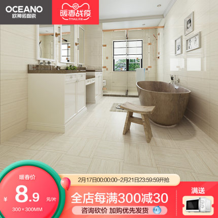欧神诺现代木纹厕所瓷砖墙砖 卫生间厨房瓷片300x600地砖浴室瓷砖