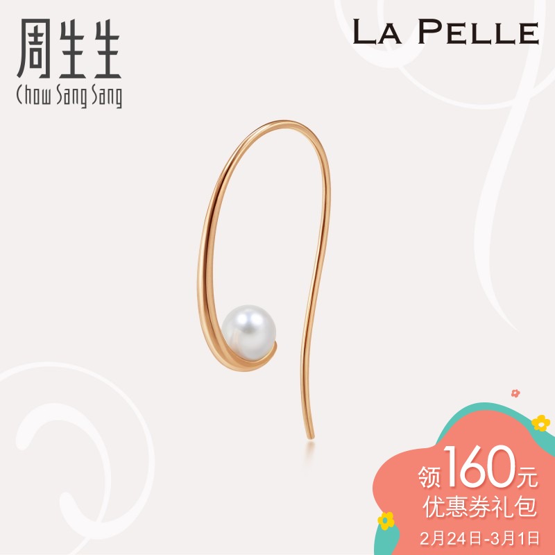 周生生18K红色黄金Akoya(养殖海水)La Pelle珍珠耳环90034E