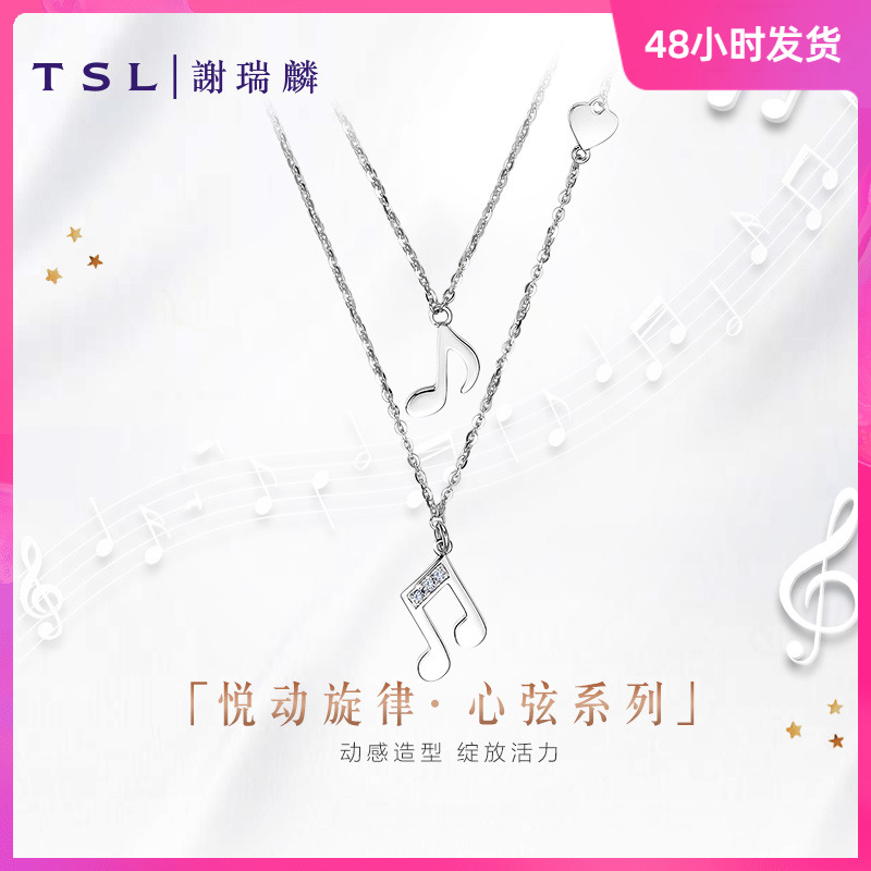 TSL谢瑞麟18K金双层钻石项链创意音符系列个性项链送礼套链AG131