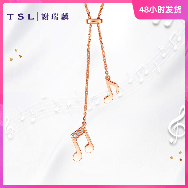 TSL谢瑞麟18K金项链创意音符系列吊坠套链AG128