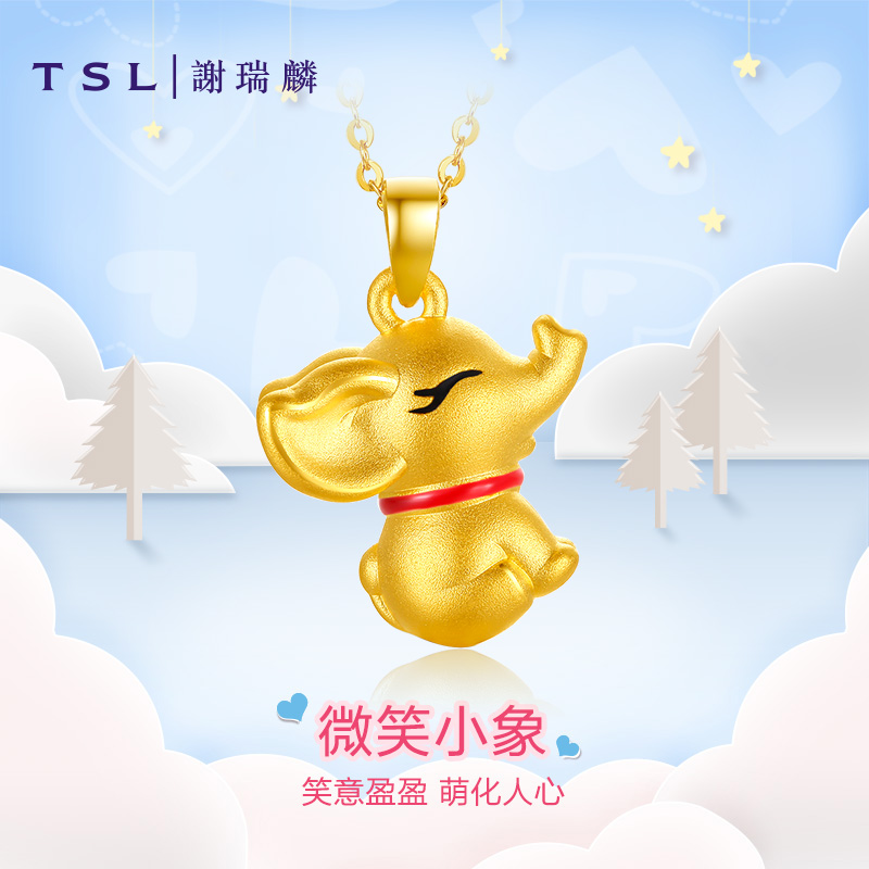 TSL谢瑞麟3D硬金小象系列黄金吊坠女可爱小象足金黄金项坠XI372