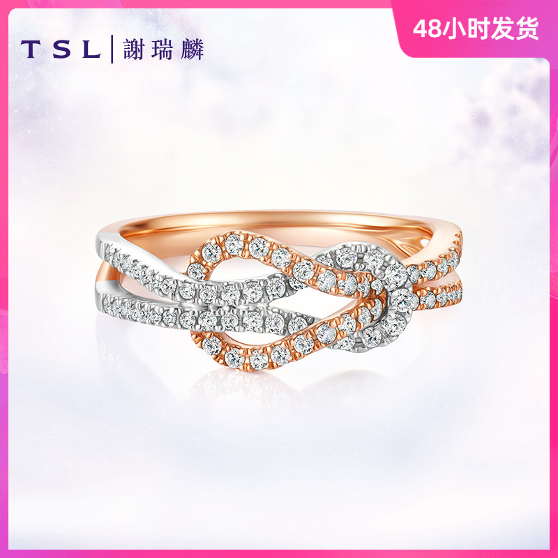 TSL谢瑞麟18k玫瑰金浪漫契约系列钻石群镶结婚求婚戒指BB480