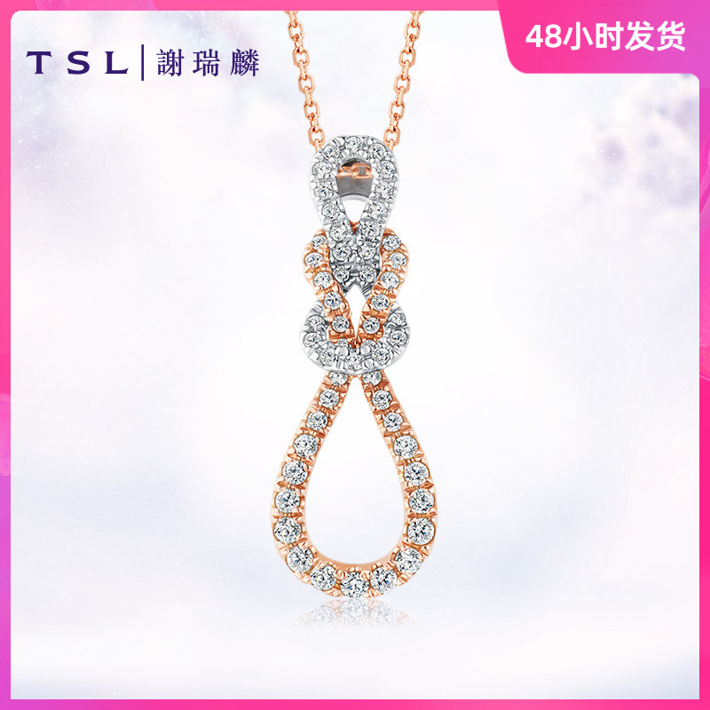 TSL谢瑞麟18k玫瑰金浪漫契约系列钻石项链女群镶钻石锁骨链BB616