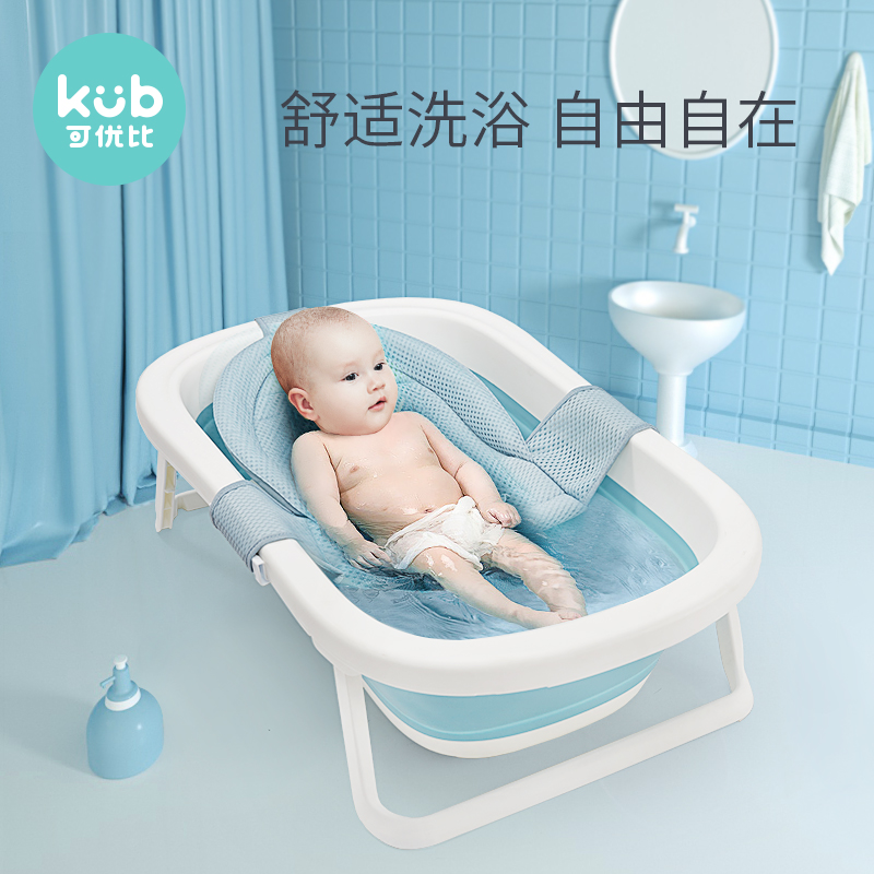 可优比婴儿浴网防滑垫宝宝洗澡神器可坐躺新生儿洗澡网兜通用浴盆