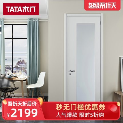 TATA木门新品 室内卫生间门 客厅书房门套装门家用玻璃门@061B