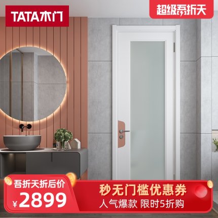 TATA木门 欧式简约室内门定制实木复合油漆厨卫玻璃门DY001B