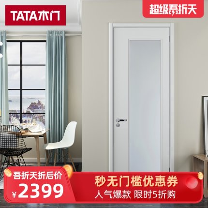 TATA木门新品 室内卫生间门 客厅书房门套装门家用玻璃门@061B-J