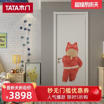 TATA木门 简约儿童房门 室内实木复合免漆木门 卧室定制写真门